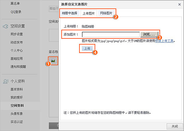 空间留言图片